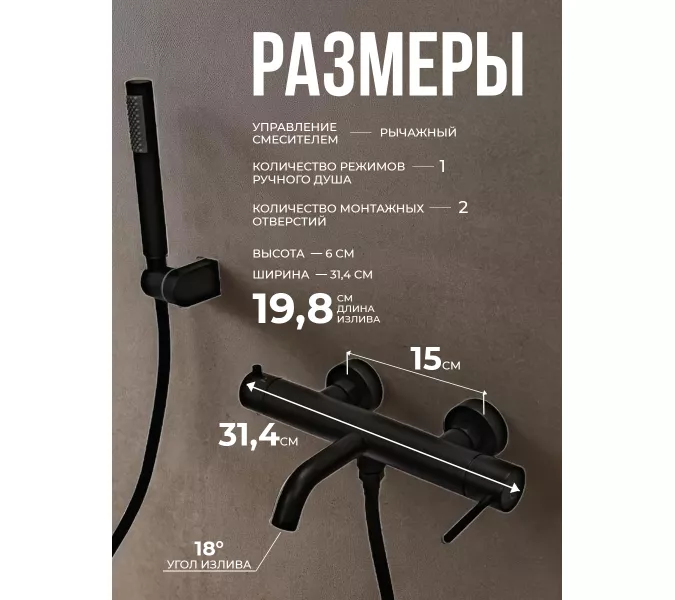 Смеситель для ванны с душем AVS Slimmer черный матовый, Выбрать цвет: Черный, изображение 5