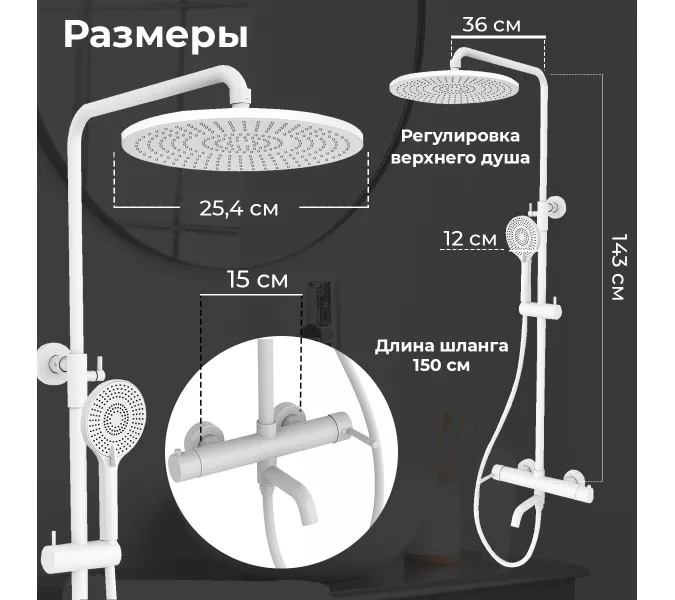 Душевая стойка AVS Slimmer белый матовый, Выбрать цвет: Белый, изображение 6
