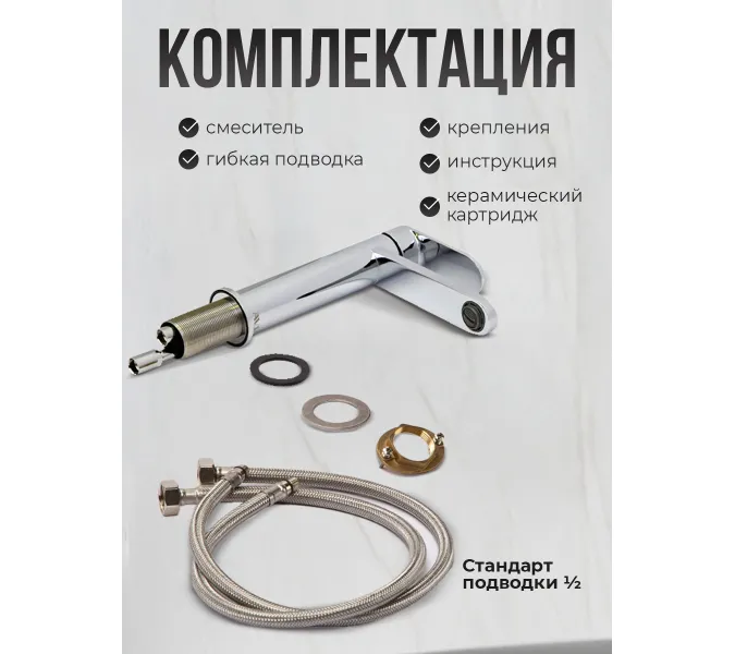 Смеситель для раковины AVS Beauty хром, изображение 16