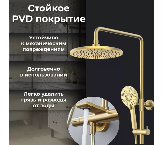 Душевая стойка AVS Elegant брашированное золото, изображение 2