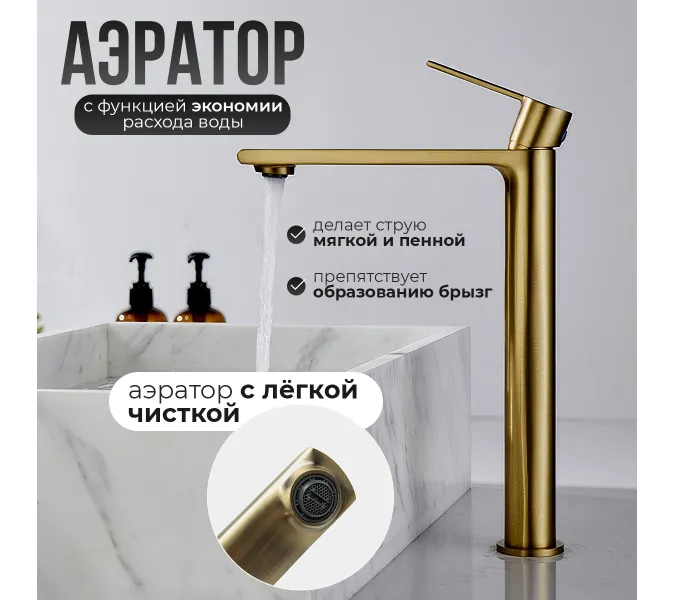 Смеситель для раковины AVS Elegant высокий, брашированное золото, Выбрать цвет: Брашированное золото, изображение 13