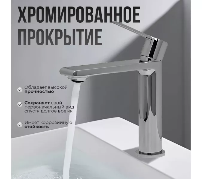 Смеситель для раковины AVS Elegant хром, Выбрать цвет: Хром, изображение 3