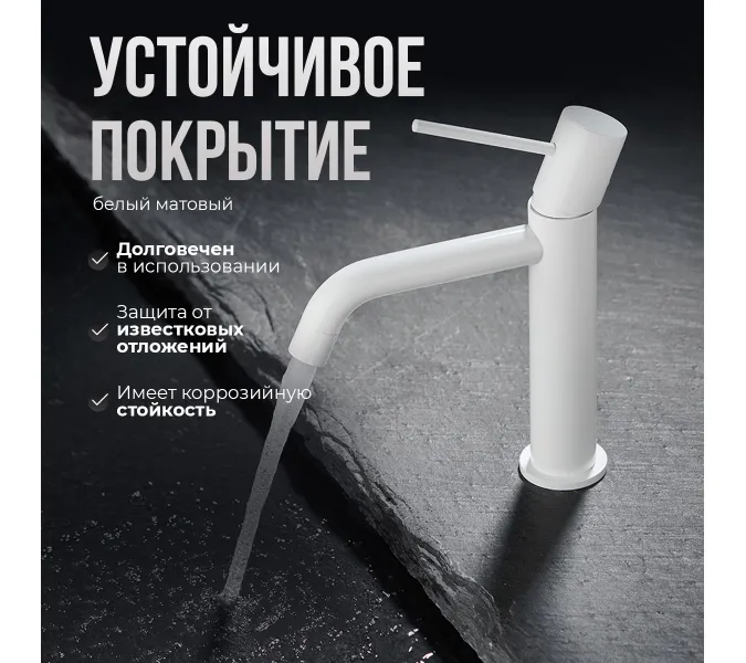 Смеситель для раковины AVS Slimmer белый матовый, Выбрать цвет: Белый, изображение 2