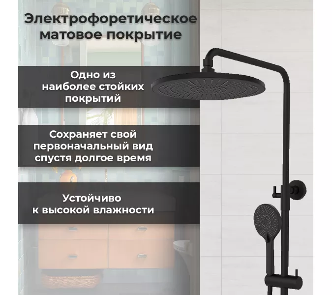 Душевая стойка AVS Slimmer 811-122-MB черный матовый, Выбрать цвет: Черный, изображение 4