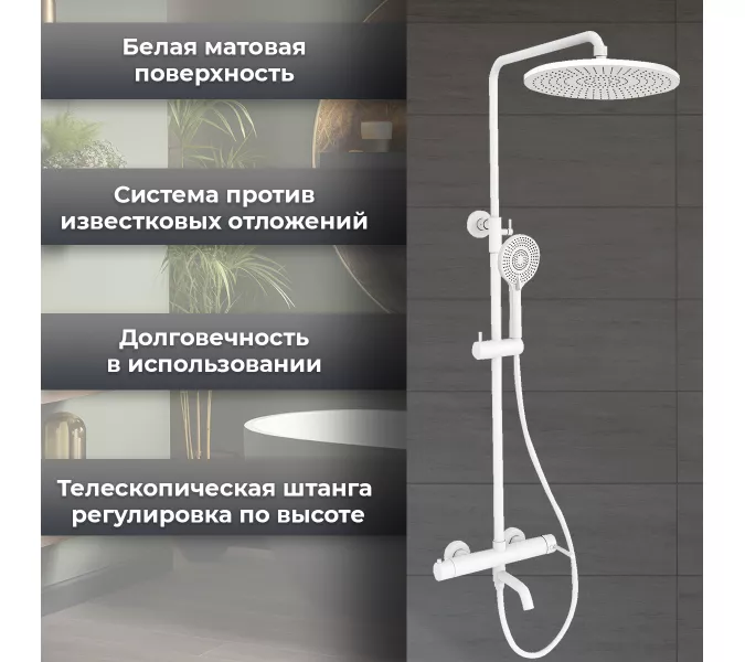 Душевая стойка AVS Slimmer белый матовый, Выбрать цвет: Белый, изображение 3