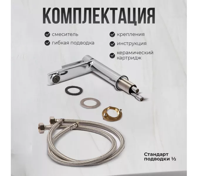 Смеситель для раковины AVS Elegant хром, Выбрать цвет: Хром, изображение 14