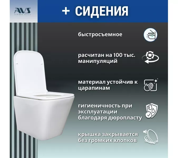Унитаз подвесной AVS Модерн безободковый, белый, изображение 9