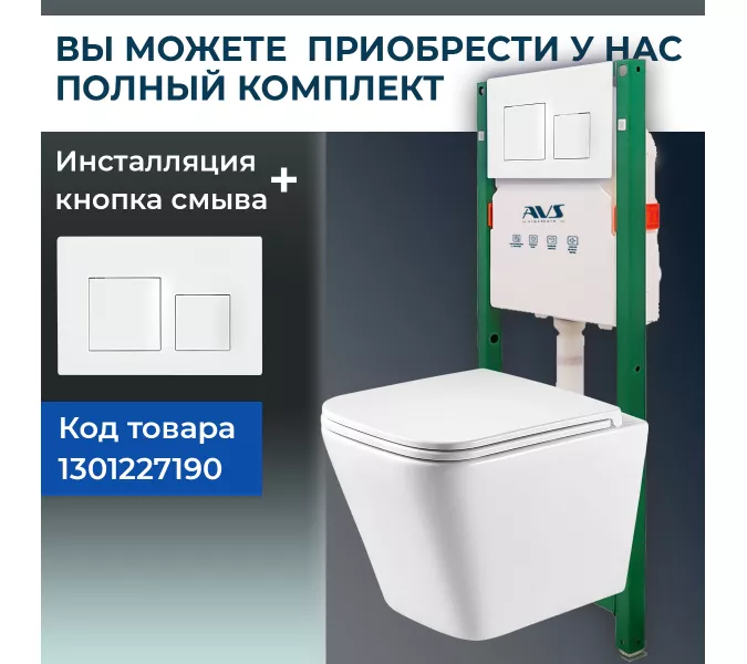 Унитаз подвесной AVS Модерн безободковый, белый, изображение 7