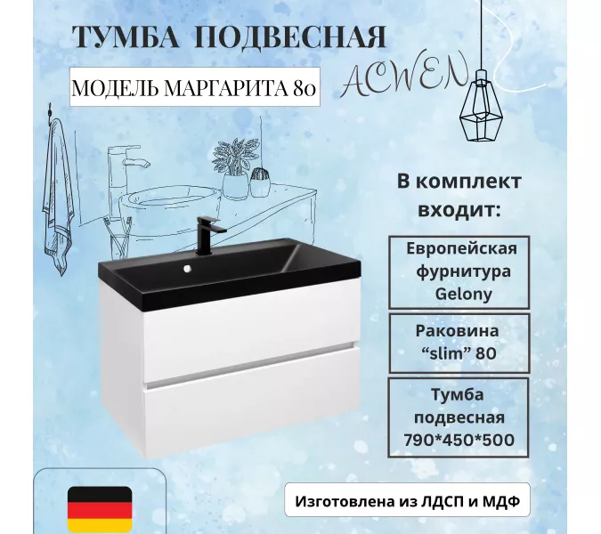 Тумба подвесная ACWEN Маргарита 80 с раковиной, белый матовый, Внешний вид: с чёрной раковиной