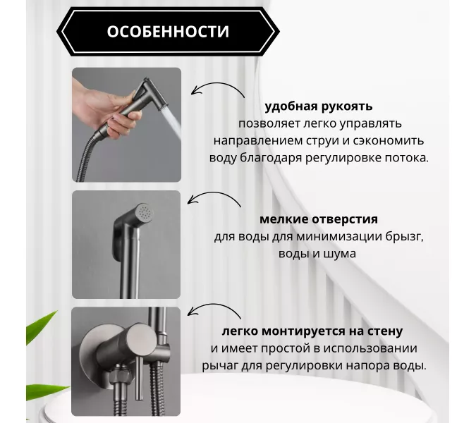 Душ гигиенический ACWEN 82003GG графит, Выбрать цвет: Графит, изображение 3