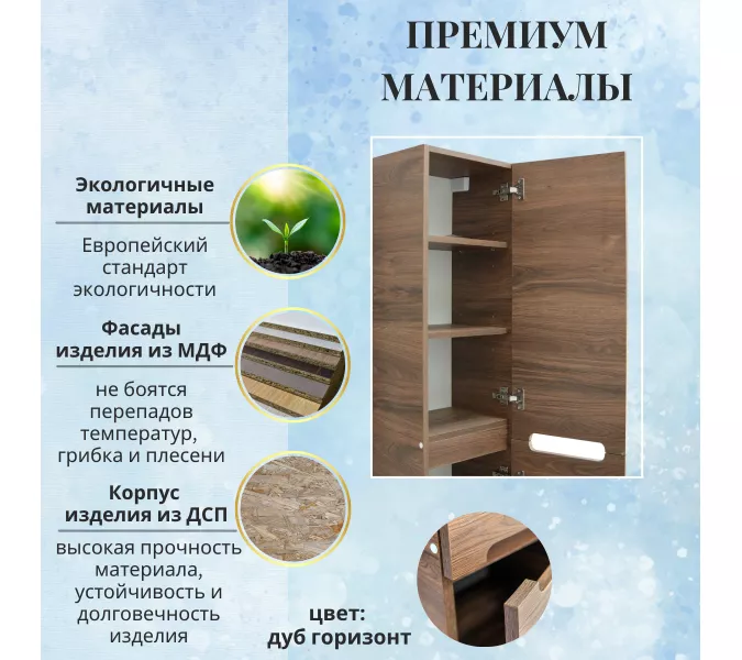 Пенал подвесной ACWEN TORNO дуб горизонт, изображение 3