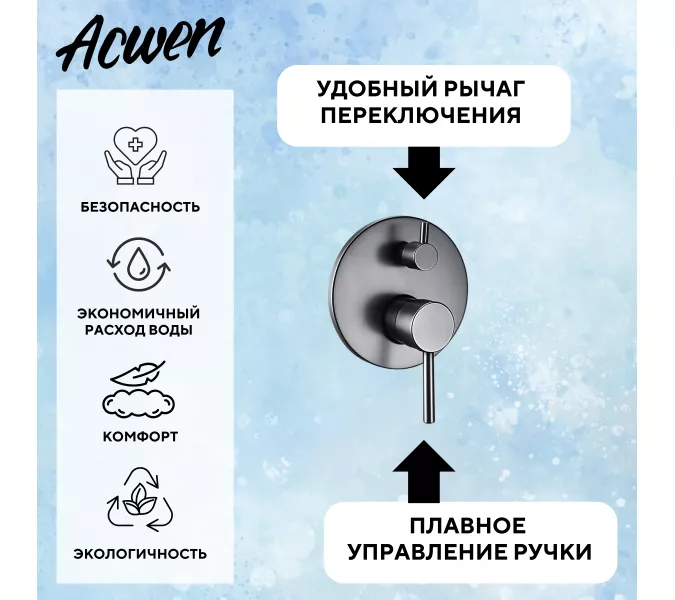 Смеситель для ванны и душа скрытого монтажа ACWEN 80073GG графит, изображение 3