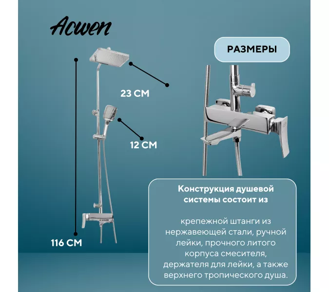 Душевая стойка  ACWEN 17100CP хром, Выбрать цвет: Хром, изображение 2