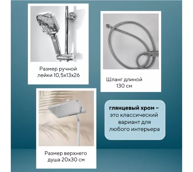 Душевая стойка  ACWEN 17100CP хром, Выбрать цвет: Хром, изображение 5