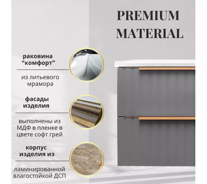 Тумба подвесная ACWEN ГРАЦИЯ 70 с раковиной, грей софт, Выбрать цвет: Грей софт, Внешний вид: с золотыми ручками, изображение 3