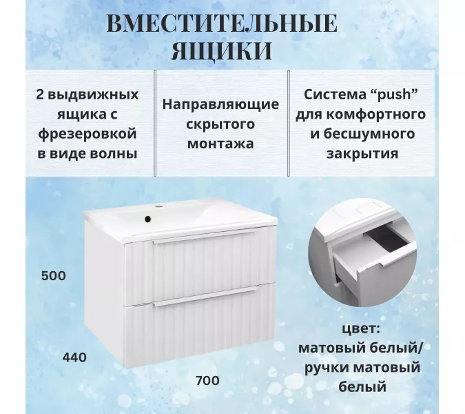 Тумба подвесная ACWEN ГРАЦИЯ 70 с раковиной, белый матовый, Выбрать цвет: Белый матовый, Внешний вид: с белыми ручками, изображение 2