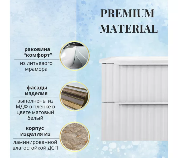 Тумба подвесная ACWEN ГРАЦИЯ 70 с раковиной, белый матовый, Выбрать цвет: Белый матовый, Внешний вид: с белыми ручками, изображение 3