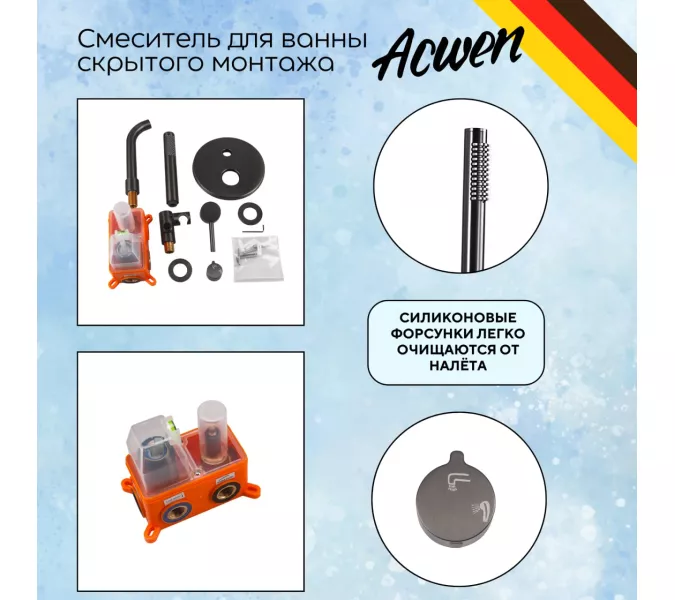 Смеситель для ванны и душа скрытого монтажа ACWEN 80073GG графит, изображение 4