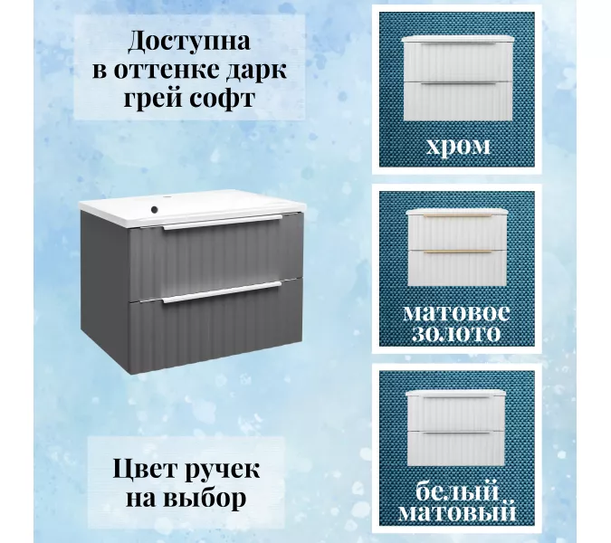 Тумба подвесная ACWEN ГРАЦИЯ 70 с раковиной, белый матовый, Выбрать цвет: Белый матовый, Внешний вид: с белыми ручками, изображение 6