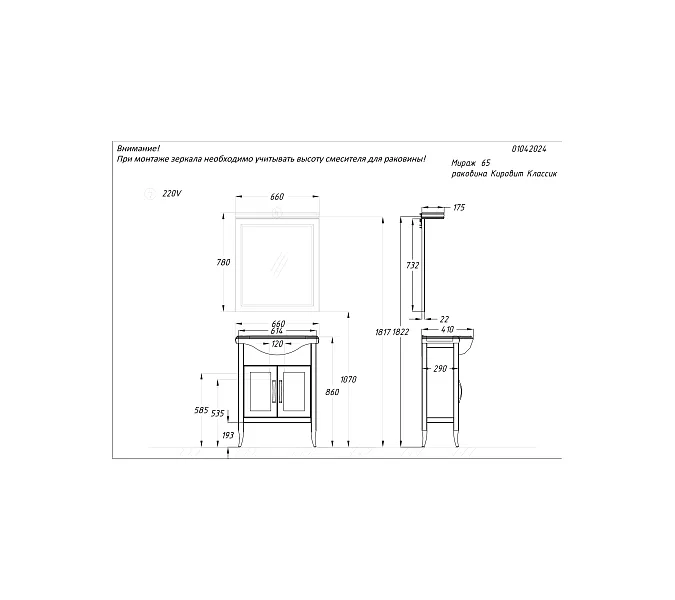 Зеркало OPADIRIS Мираж 65/80, светлый орех, Выбрать размер: 65, изображение 6