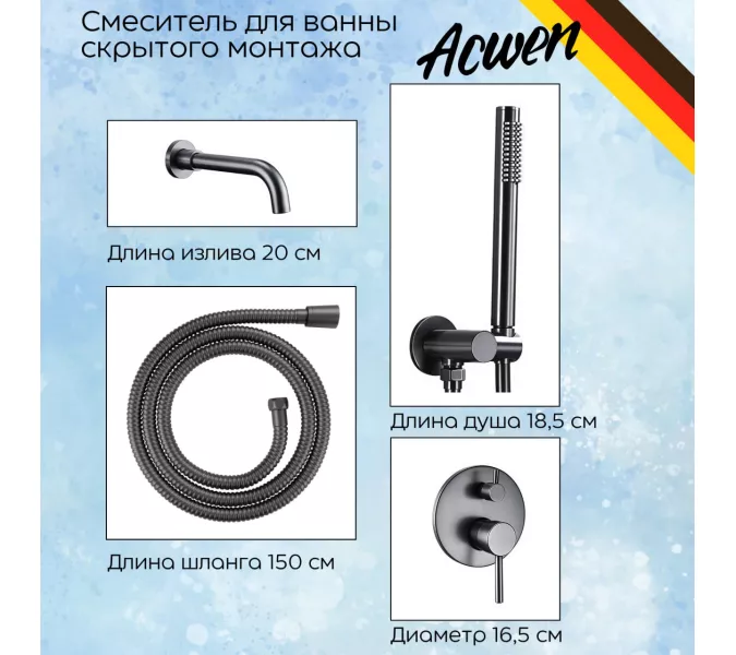 Смеситель для ванны и душа скрытого монтажа ACWEN 80073GG графит, изображение 2