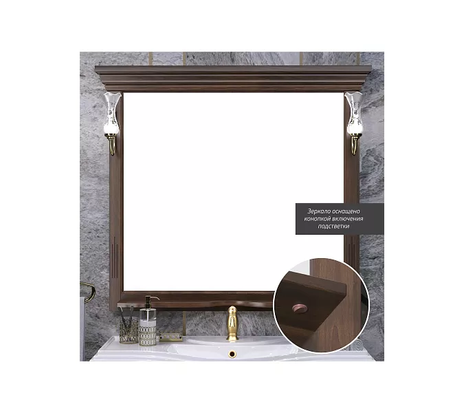 Зеркало OPADIRIS Риспекто орех антикварный, с выключателем, Выбрать цвет: Орех антикварный, Выбрать размер: 100, изображение 2