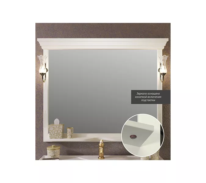 Зеркало OPADIRIS Риспекто  слоновая кость, с выключателем, Выбрать цвет: Слоновая кость, Выбрать размер: 120, изображение 3