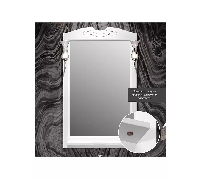 Зеркало со светильниками OPADIRIS Брунелла  белый, Выбрать цвет: Белый, Выбрать размер: 65, изображение 3