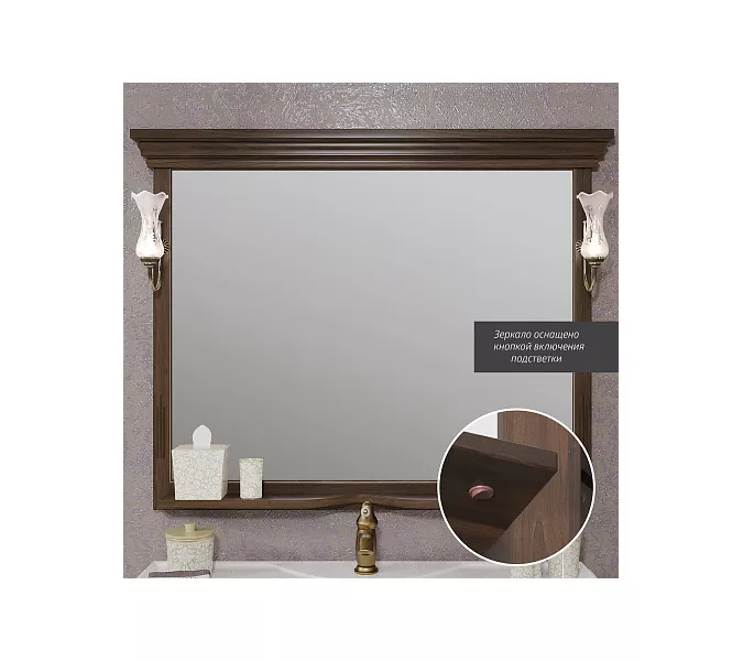 Зеркало OPADIRIS Риспекто орех антикварный, с выключателем, Выбрать цвет: Орех антикварный, Выбрать размер: 120, изображение 3