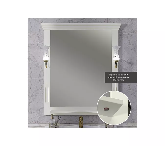 Зеркало OPADIRIS Риспекто  слоновая кость, с выключателем, Выбрать цвет: Слоновая кость, Выбрать размер: 85, изображение 3