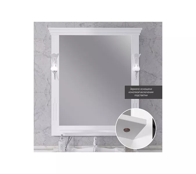Зеркало OPADIRIS Риспекто белый, с выключателем, Выбрать цвет: Белый, Выбрать размер: 85, изображение 3
