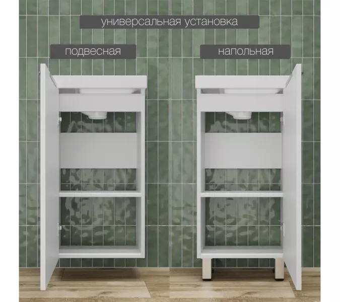 Тумба напольная/унив "СОЛО" с раковиной  (Como 40) Белый Софт, Выбрать цвет: Белый софт, изображение 4