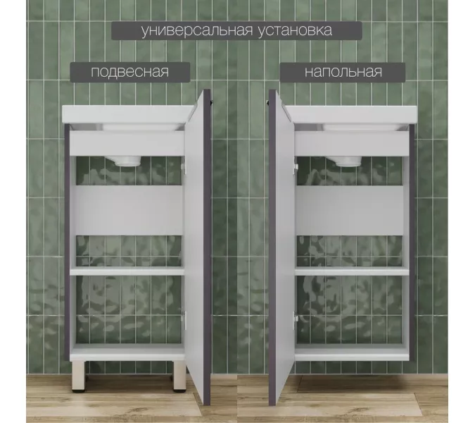 Тумба напольная/унив  "СОЛО" с раковиной  (Como 40) Графит Нубук, Выбрать цвет: Графит Нубук, изображение 4