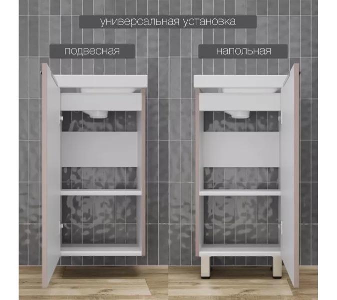 Тумба напольная/унив "СОЛО" с раковиной  (Como 40) Санд Пудровый, Выбрать цвет: Санд Пудровый, изображение 4