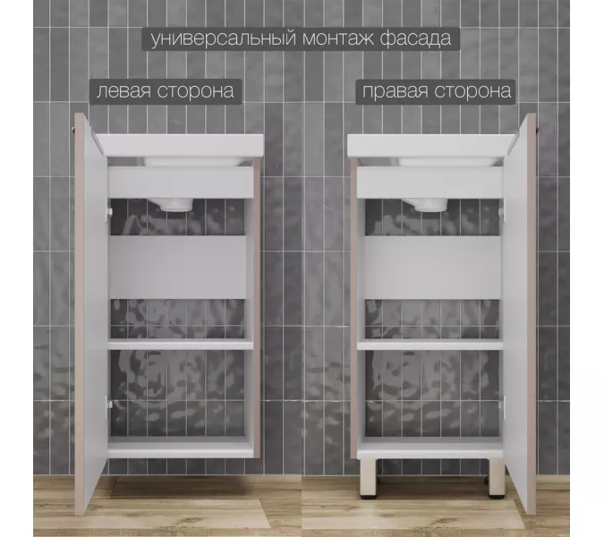 Тумба напольная/унив "СОЛО" с раковиной  (Como 40) Санд Пудровый, Выбрать цвет: Санд Пудровый, изображение 5