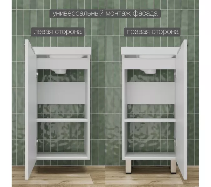 Тумба напольная/унив "СОЛО" с раковиной  (Como 40) Белый Софт, Выбрать цвет: Белый софт, изображение 5