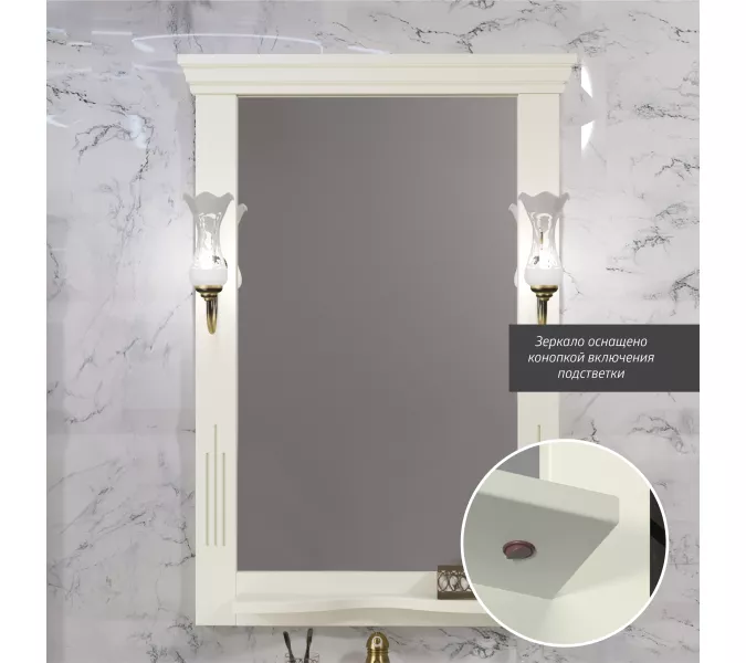 Зеркало Opadiris Риспекто , цвет слоновая кость, с выключателем, Выбрать цвет: Слоновая кость, Выбрать размер: 65, изображение 4