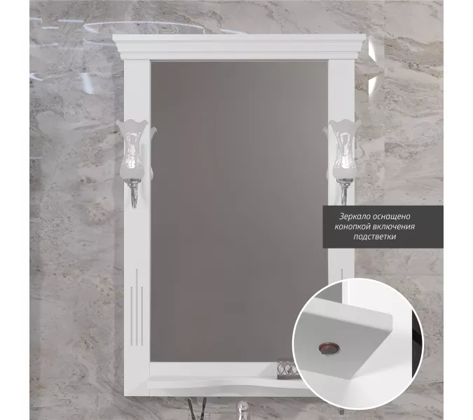 Зеркало Opadiris Риспекто , цвет белый матовый, с выключателем, Выбрать цвет: Белый матовый, Выбрать размер: 65, изображение 4