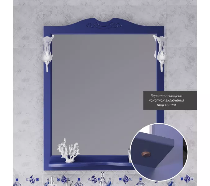 Зеркало Opadiris Валери, цвет сапфир, с выключателем, Выбрать цвет: Сапфир, Выбрать размер: 85, изображение 3