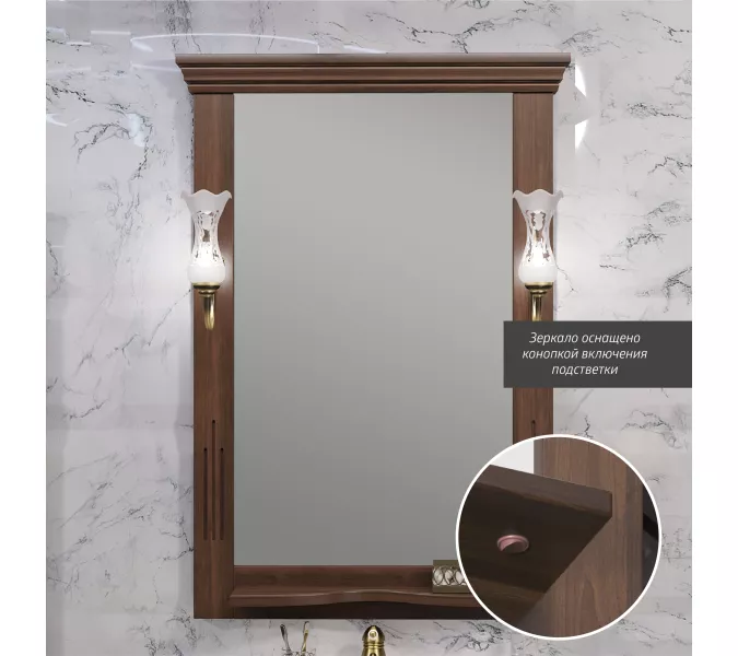 Зеркало Opadiris Риспекто , цвет орех антикварный, с выключателем, Выбрать цвет: Орех антикварный, Выбрать размер: 65, изображение 4