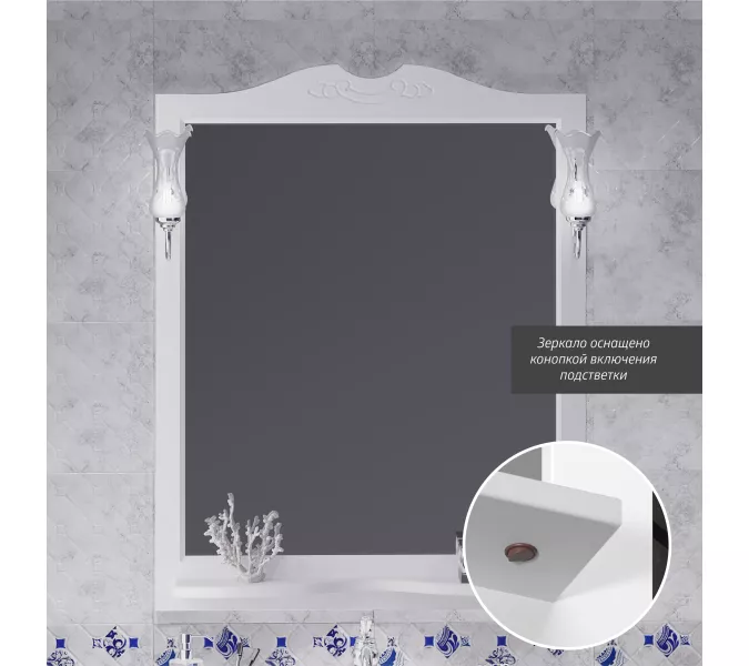 Зеркало Opadiris Валери, цвет белый, с выключателем, Выбрать цвет: Белый, Выбрать размер: 85, изображение 3