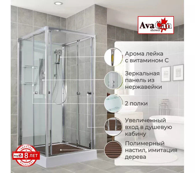 Душевая кабина AvaCan V2080/2090/2010 прозрачное/низкий, Цвет стекла: прозрачное, Цвет профиля: Хром, Выбрать размер: 80х80, Внешний вид: без гидромассажа, Наличие крыши: нет, изображение 2