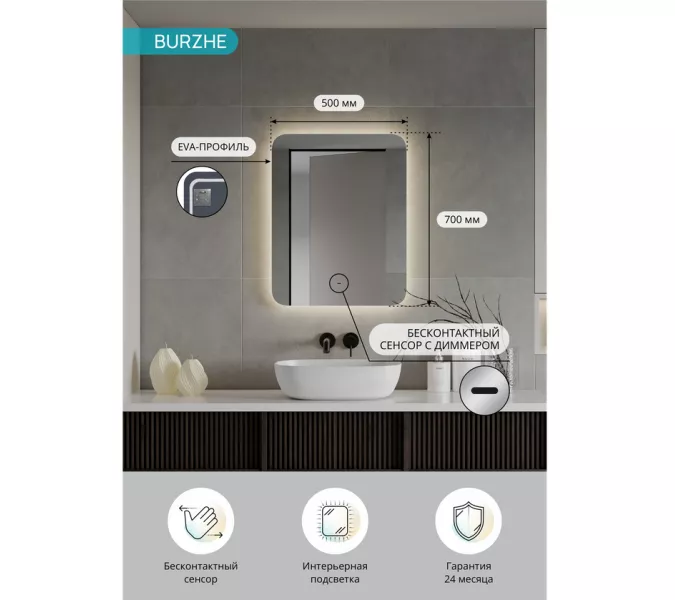 Зеркало ACWEN "Burzhe Led" с бесконтактным сенсором, Внешний вид: вертикальное, Выбрать размер: 50x70, изображение 2