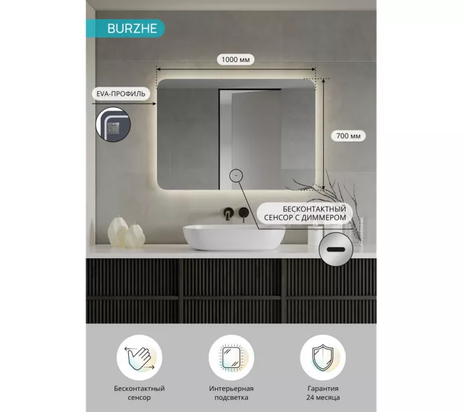 Зеркало ACWEN "Burzhe Led"  с бесконтактным сенсором, Внешний вид: горизонтальное, Выбрать размер: 100x70, изображение 3