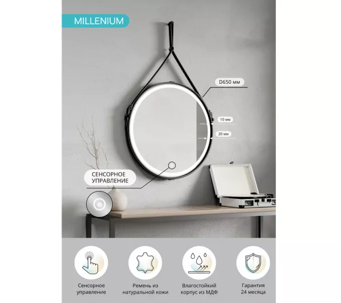 Зеркало ACWEN "Millenium Black Led" D-65 на ремне из натурал. кожи черного цвета, Выбрать цвет: Черный, изображение 6