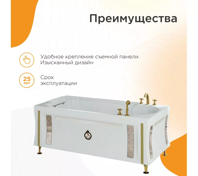 Ванна акриловая Radomir Fra Grande АНАБЕЛЬ 170х85 ( золото), Выбрать цвет: Золото, изображение 2