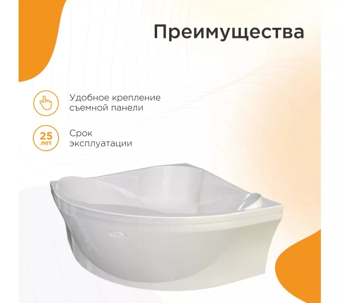 Ванна акриловая Radomir Филадельфия 168х168, изображение 2