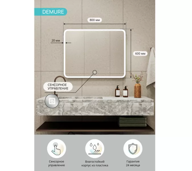 Зеркало ACWEN "Demure Led", Выбрать размер: 80x60, изображение 3