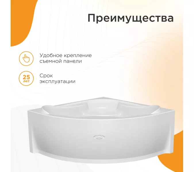 Ванна акриловая Radomir Сандра 149х149 см, изображение 2