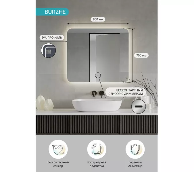 Зеркало ACWEN "Burzhe Led" 80х70 с бесконт.сенсором, комб.подсветка, подогрев, Тип: Зеркало с бесконтактным сенсором и подогревом, Выбрать размер: 80x70, изображение 2